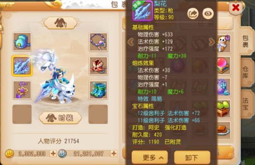 梦幻手游禁言与丰声官方版在哪下载,可靠策略分析-2D_v2.387