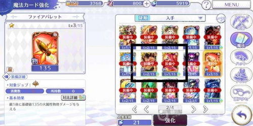 纯白魔女手游跟爱奇艺激活码验证码,深层数据策略设计-SP_v5.847