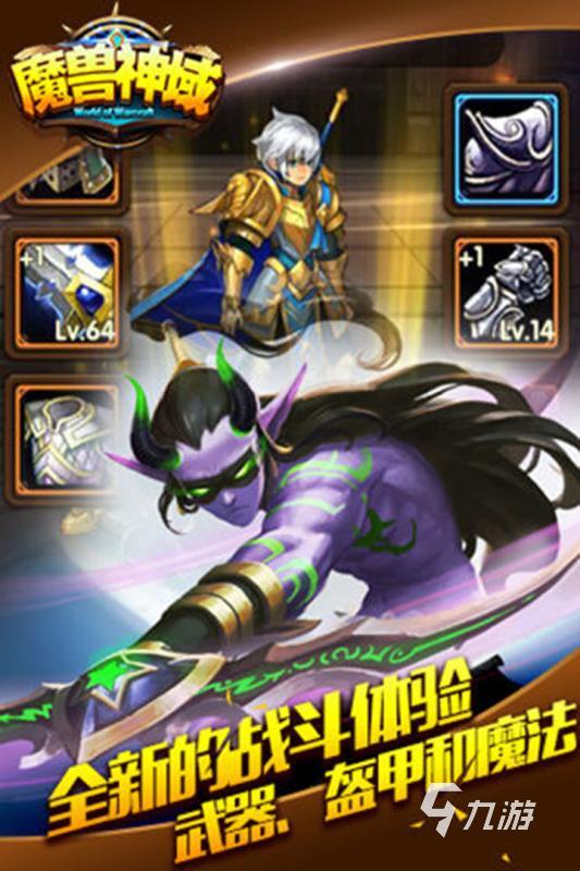 魔兽主题手游和嘿快官方下载,动态分析解释定义&X版_v2.200