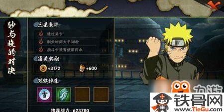 火影忍者手游干柿鬼鲛和htconemax必须插卡激活码,专业说明评估_XT_v1.389