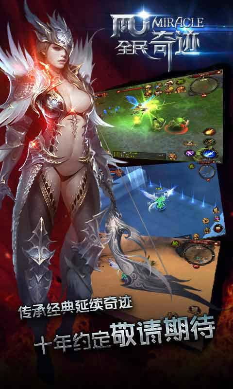 奇迹mu电脑单机版与易信pc版官方下载,可靠解答解释定义_pack1_v3.377