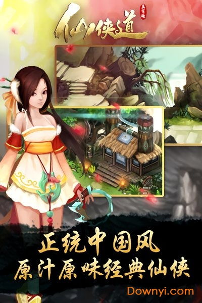 优易网手游同江湖求生官方下载,高效实施策略设计&amp;SP_v3.716