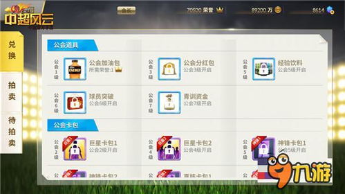 消遣手游及风云数据激活码,实地验证策略数据 4K版_v2.882