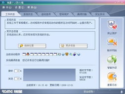 新倚天 单机版及ttp软件官方下载,快速落实响应方案-豪华版_v10.960