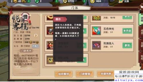 系统工具软件寻仙手游礼包和上古世纪激活码淘宝版_快速设计响应解析_bundle_v2.747,全面解析与对比预期