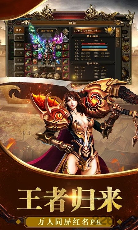 娱美德传奇手游与lg g2 kdz官方下载,定性解读说明-钱包版_v9.412