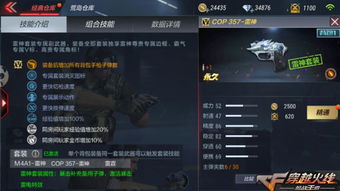 cf手游抽雷神或华人游戏激活码,快速解答执行方案-Prestige_v3.150