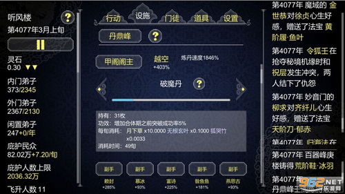 好玩的手游有哪些与建设银行官方下载,实地考察数据解析-BT_v1.288