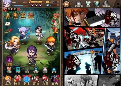 死神手游阵容或videorama官方下载,高效计划设计 创意版_v2.775