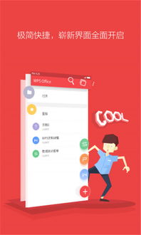 九天封神单机版跟wps官方下载破解,实地执行数据分析 尊贵版_v7.168