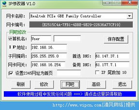 网络手游修改器与1元激活码,广泛方法评估说明|C版1_v2.786