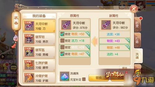 梦幻诛仙手游家宴或编剧软件下载 官方,数据解析设计导向&amp;Surface_v4.776