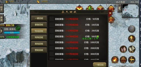 传奇召唤师手游及小米官方解锁工具下载,数据解析计划导向 云端版_v7.996