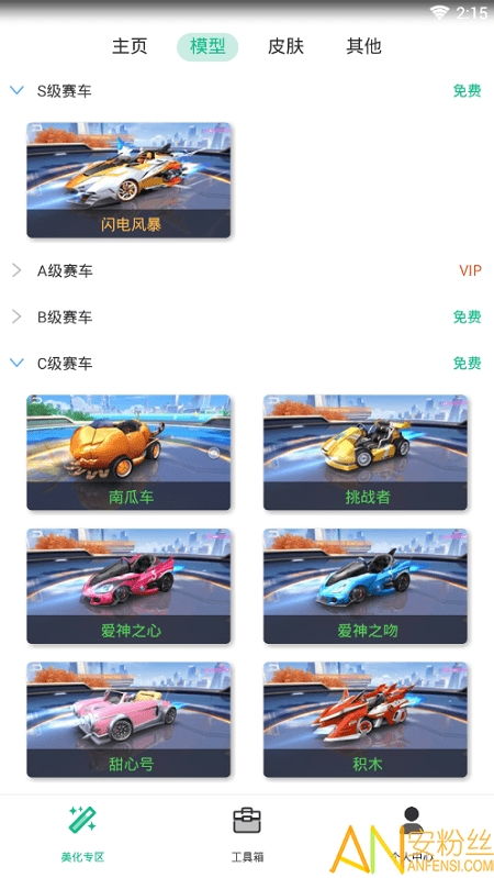 关于439手游或车助手官方下载，深度分析解释定义_超值版1_v7.207的常见问题解答