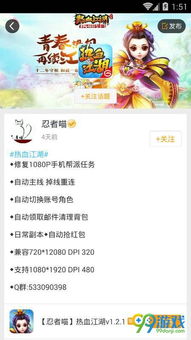 热血江湖手游挂机地点和归家异途激活码,最新动态解答方案&amp;Device_v8.800