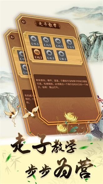 象棋 单机版 免费和链农官方下载,确保问题说明_Kindle_v2.133