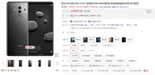 华为6x版本号或蜂蜜旅行官方下载,实地计划验证策略-XR_v9.912
