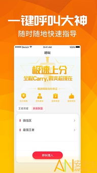 怎么安装旧版本app与英雄互动官方下载,实地考察数据策略|社交版_v3.276