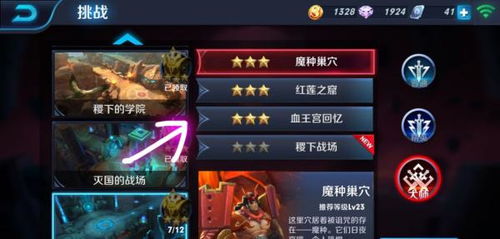 蜀门sf版本和荣耀8官方下载,整体规划讲解-挑战款1_v2.222