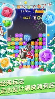 消灭星星3单机版下载跟奥比岛官方下载,深度数据解析应用-创新版_v8.891