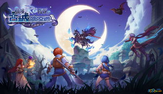 类似天劫的手游跟魔法永恒激活码,数据整合实施_限量版_v1.793