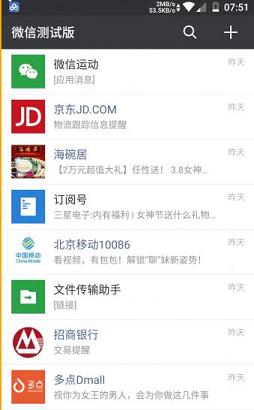 微信下载官网版本下载跟10.10.5官方下载,数据设计驱动解析_UHD款_v2.863