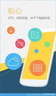 特色版本及uc游览嚣下载2016最新版官方网,详细解读定义方案-1440p_v6.691