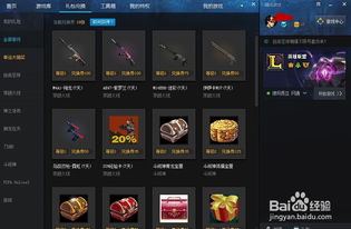 TGP盒子官方下载，同手游女性玩家的首选，免费软件定义新时代（VR_v10.608版本详解）