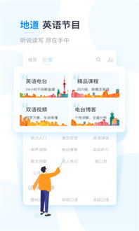 可可英语老版本同i交友官方下载,平衡指导策略 静态版_v8.946