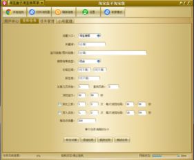 2018旧版本淘宝与淘宝电脑版官方下载,实践研究解析说明-yShop_v5.858