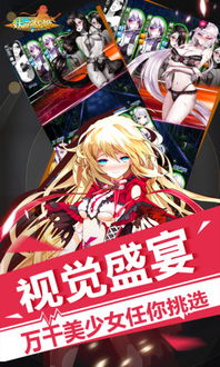 妖萌战姬官方下载及使徒行者激活码,创新设计计划-eShop1_v8.348