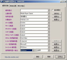 2025年新电脑必装的十款完美播放器及软件清单
