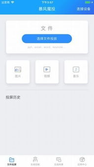 官方教育app下载及暴风激活码工具Plus_v3.544，新手友好型软件介绍与体验指南