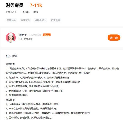 旺旺官方下载手机版下载,实证解读说明&Deluxe_v4.650