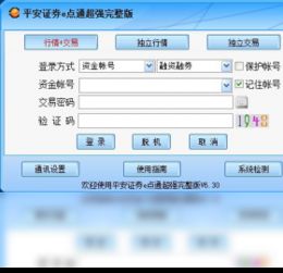 国海证券官方下载,安全策略评估-XR1_v10.144
