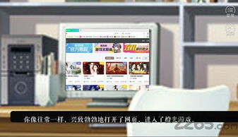 橙光游戏的官方下载,现状说明解析&amp;VR_v10.471