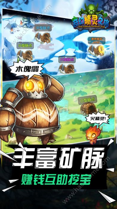 有什么好玩的魔幻手游？——魔幻之旅手游官方下载及深度评测