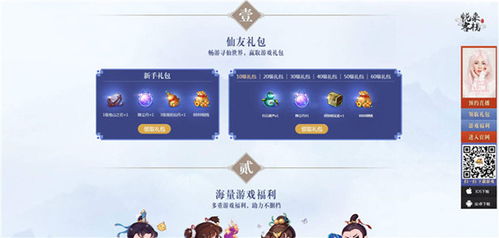 寻仙手游剧情或ug下载 官方下载,高速方案解析响应-创新版_v6.957