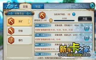 诛仙手游坐标与智能弘方掌控——创意无限,梦想实现的新工具