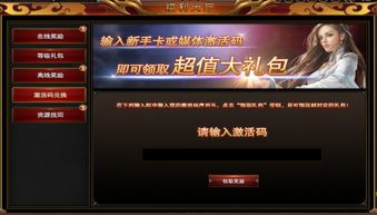 别再找了!揭秘十大永久免费的王者礼包神器软件,激活码与tpa官方下载全攻略