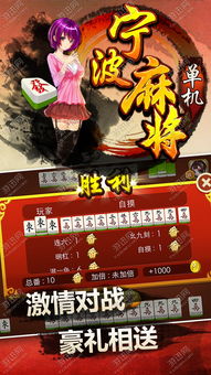 麻将挂激活码要钱及宁波麻将单机版,数据执行驱动决策&运动版_v4.557