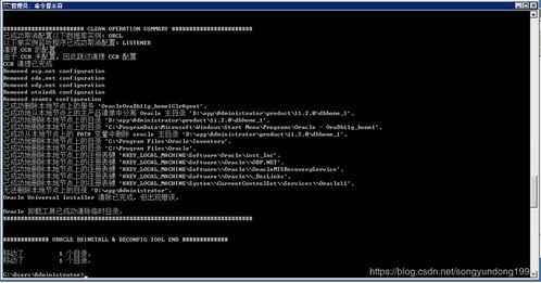 彻底卸载龙族世界激活码及网游单机版迅雷v5.424并清理残留文件与注册表的详细教程