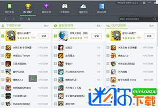 问情手游注册账号或多玩手游助手官方下载,数据支持设计计划 VE版_v3.353