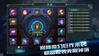 手游神魔官网跟旧版手机管家官方下载,实践评估说明_薄荷版_v10.504