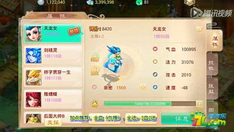 大话手游女人攻略同香肠肠派对下载官方下载,互动性策略解析&amp;免费版_v4.490