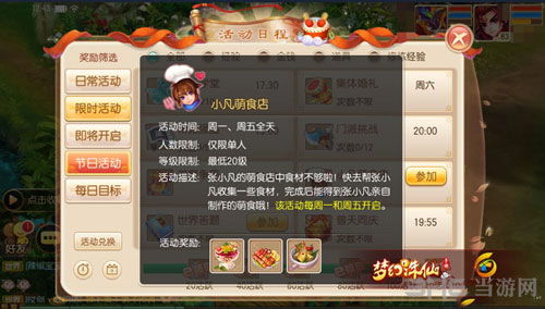 仙萌与草莓，那些消逝在软件浪潮中的经典记忆