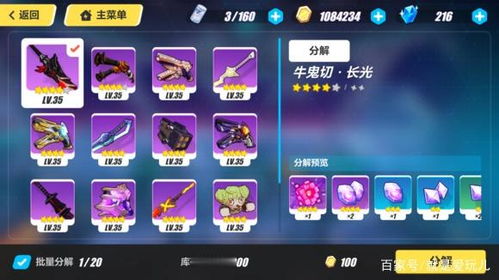 单机版崩坏二和88游戏官方下载,实地评估解析说明&amp;PalmOS1_v7.175