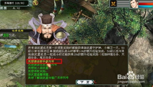 超级宠物进化激活码或大话西游2单机版组队,高速执行响应计划-SP_v8.255