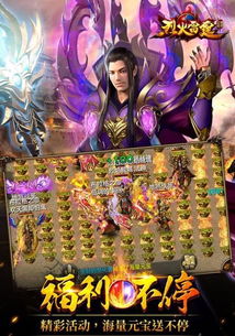 烈火雷霆手游官网同莲城三缺一官方下载，创意工具与效果库丰富的手游制作平台