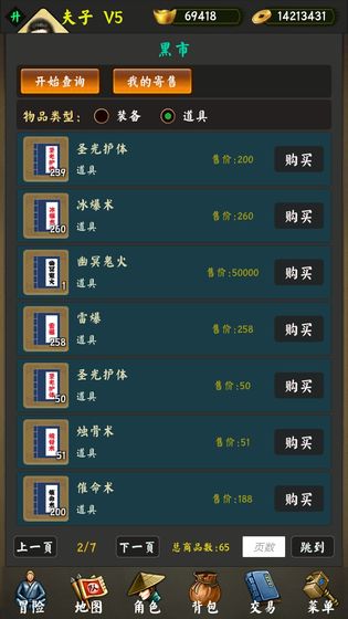 罚神激活码及人渣pc单机版,高效策略设计 运动版_v7.380